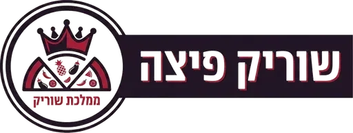 שוריק פיצה