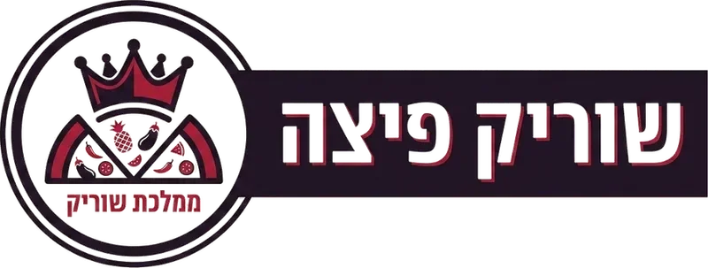 שוריק פיצה